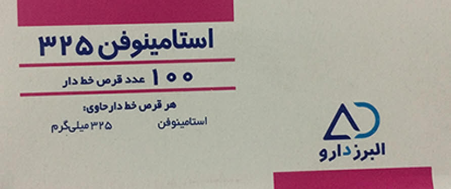 استامینوفن