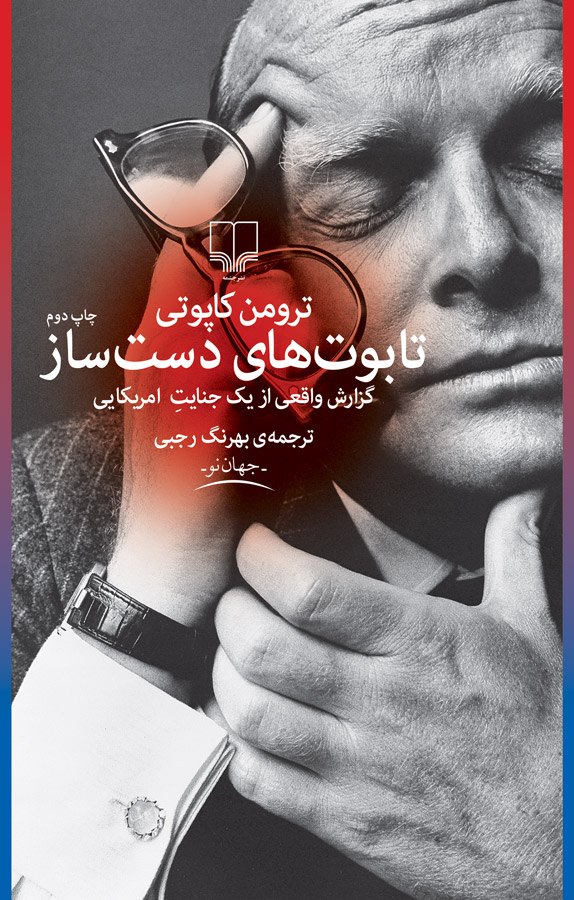 تابوتهای دستساز