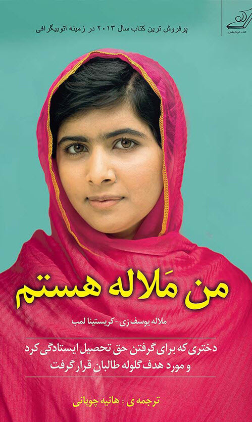 من ملاله هستم