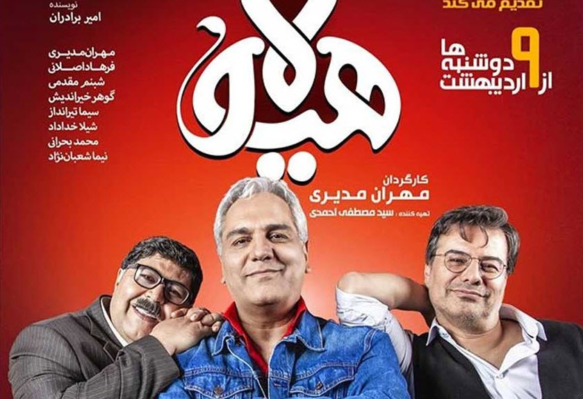 سریال هیولا