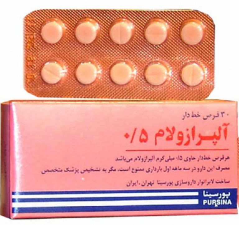آلپرازولام