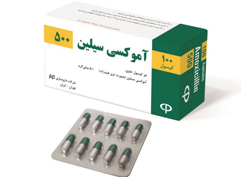 آموکسی سیلین