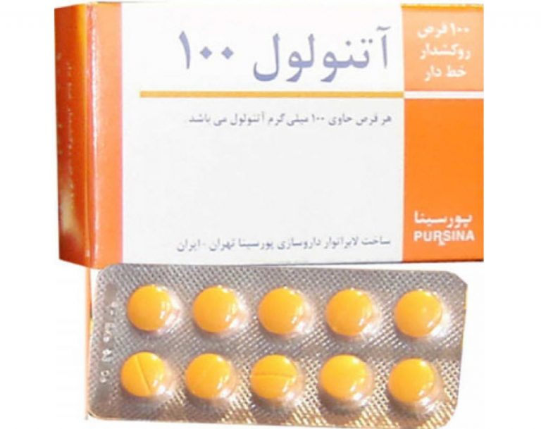 آتنولول