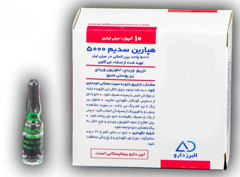 هپارین