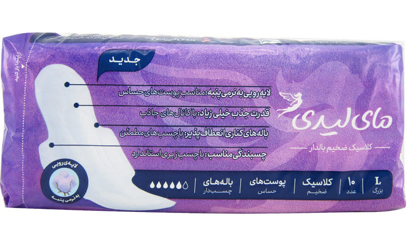 نوار بهداشتی