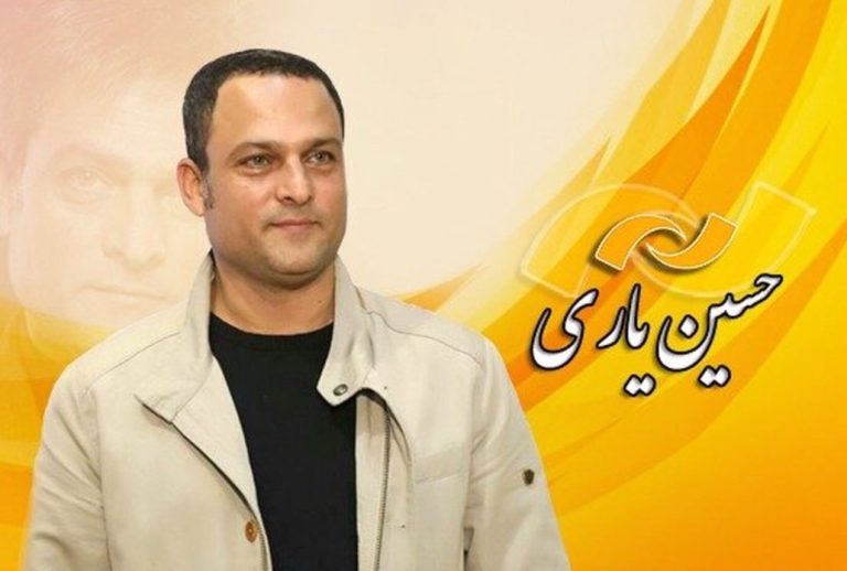 حسین یاری