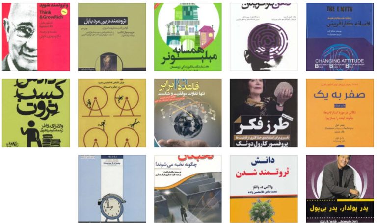 بهترین کتاب ها در مورد ثروتمند شدن