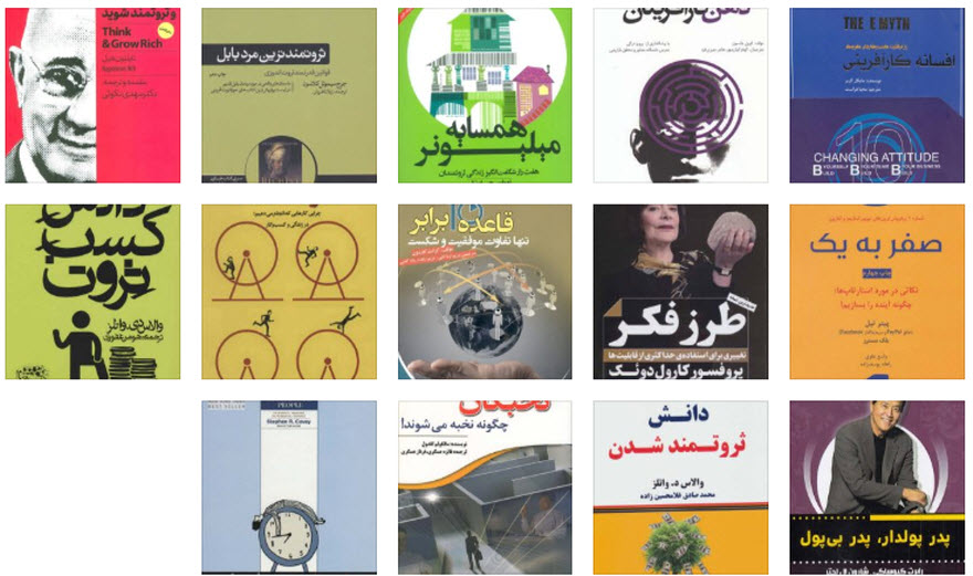 بهترین کتاب ها در مورد ثروتمند شدن