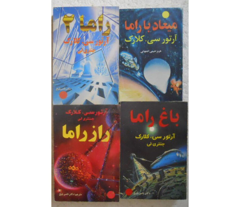 کتاب‌های راما نوشته آرتور سی کلارک