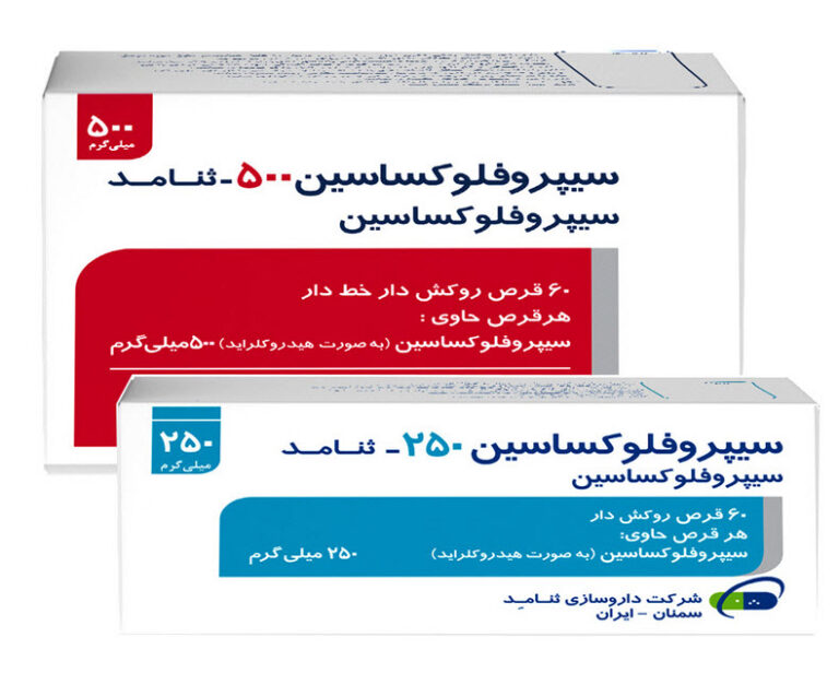 سیپروفلوکساسین