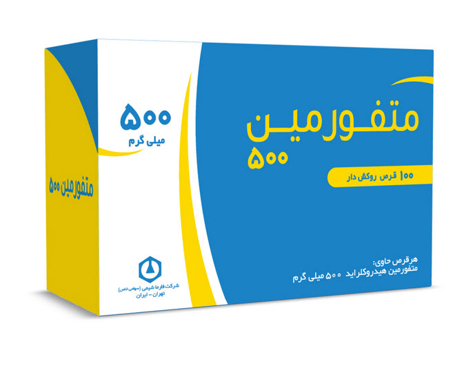 متفورمین