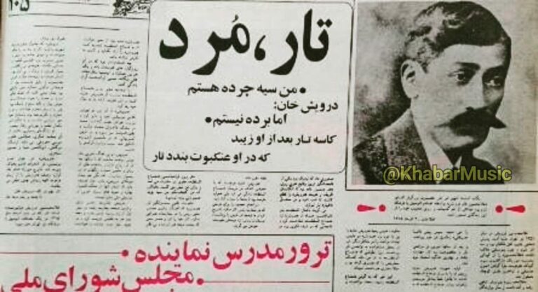 درویش خان
