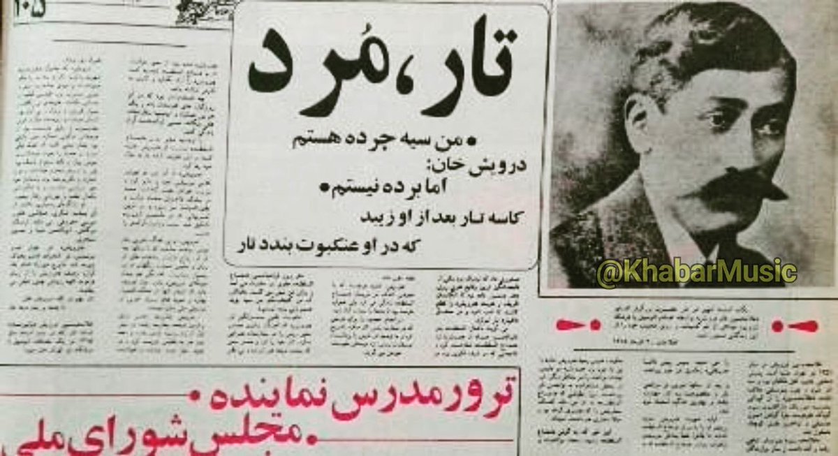 درویش خان