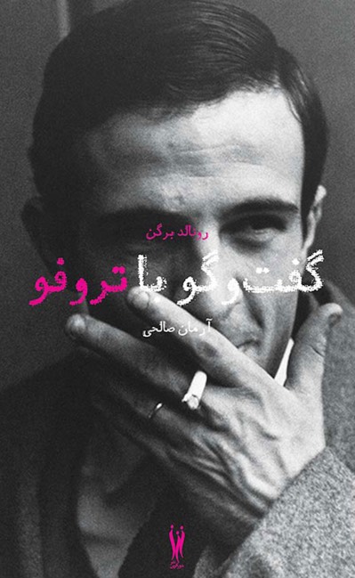 فرانسوا تروفو