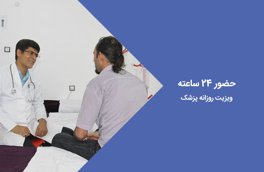 ترک اعتیاد سریع