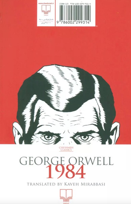 کتاب 1984 Nineteen Eighty-Four