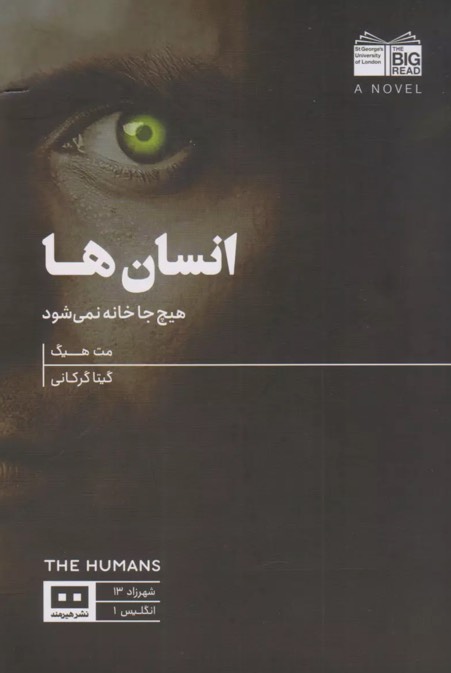 کتاب انسان ها The Humans