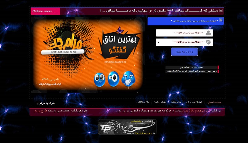 چت روم