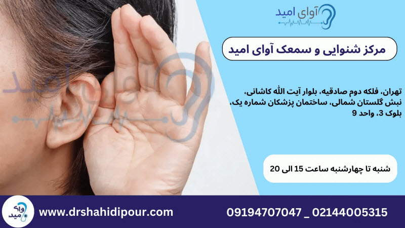علت صدای گوش