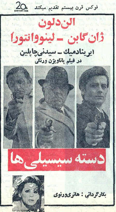 فیلم دسته سیسیلی‌ها "The Sicilian Clan" (1969)
