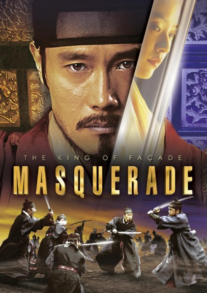 فیلم "تغییر چهره" (Masquerade)
