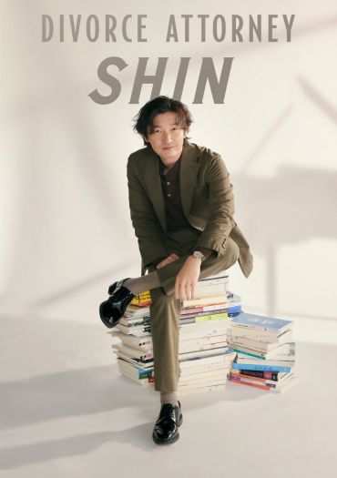 سریال Divorce Attorney Shin