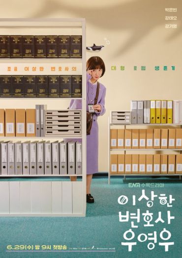 سریال Extraordinary Attorney Woo