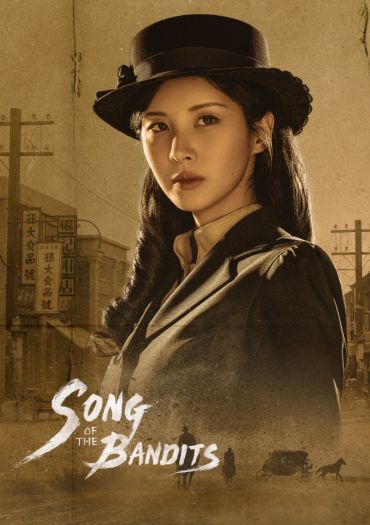 سریال Song of the Bandits