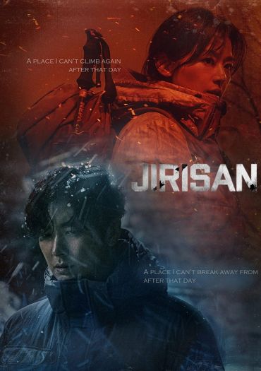 سریال Jirisan