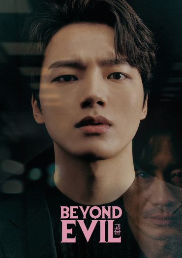 سریال Beyond Evil