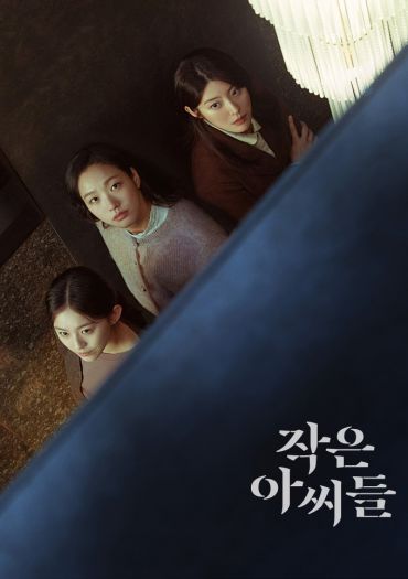سریال Little Women
