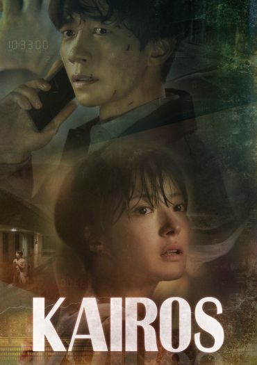 سریال Kairos