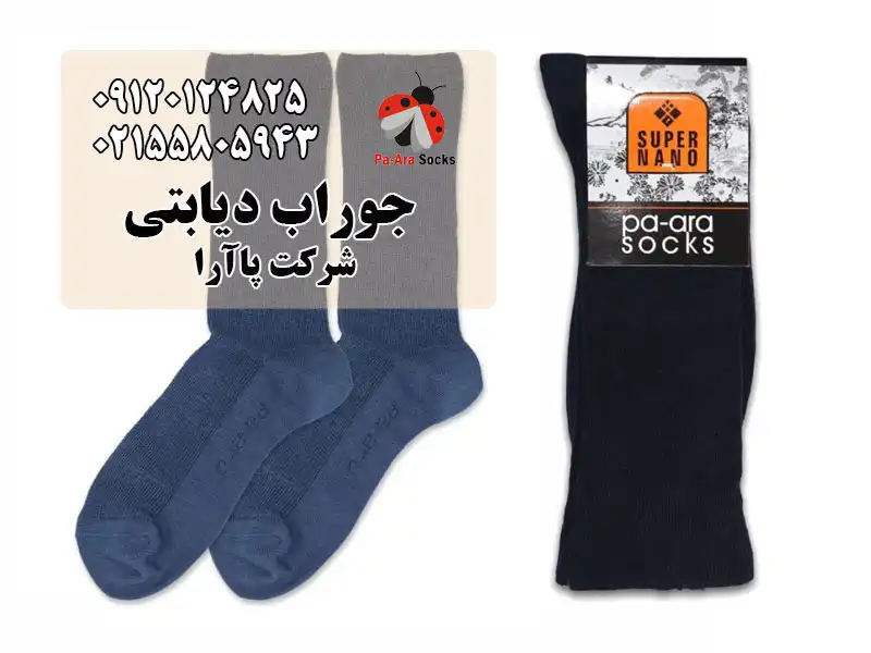 جوراب نانو پاآرا