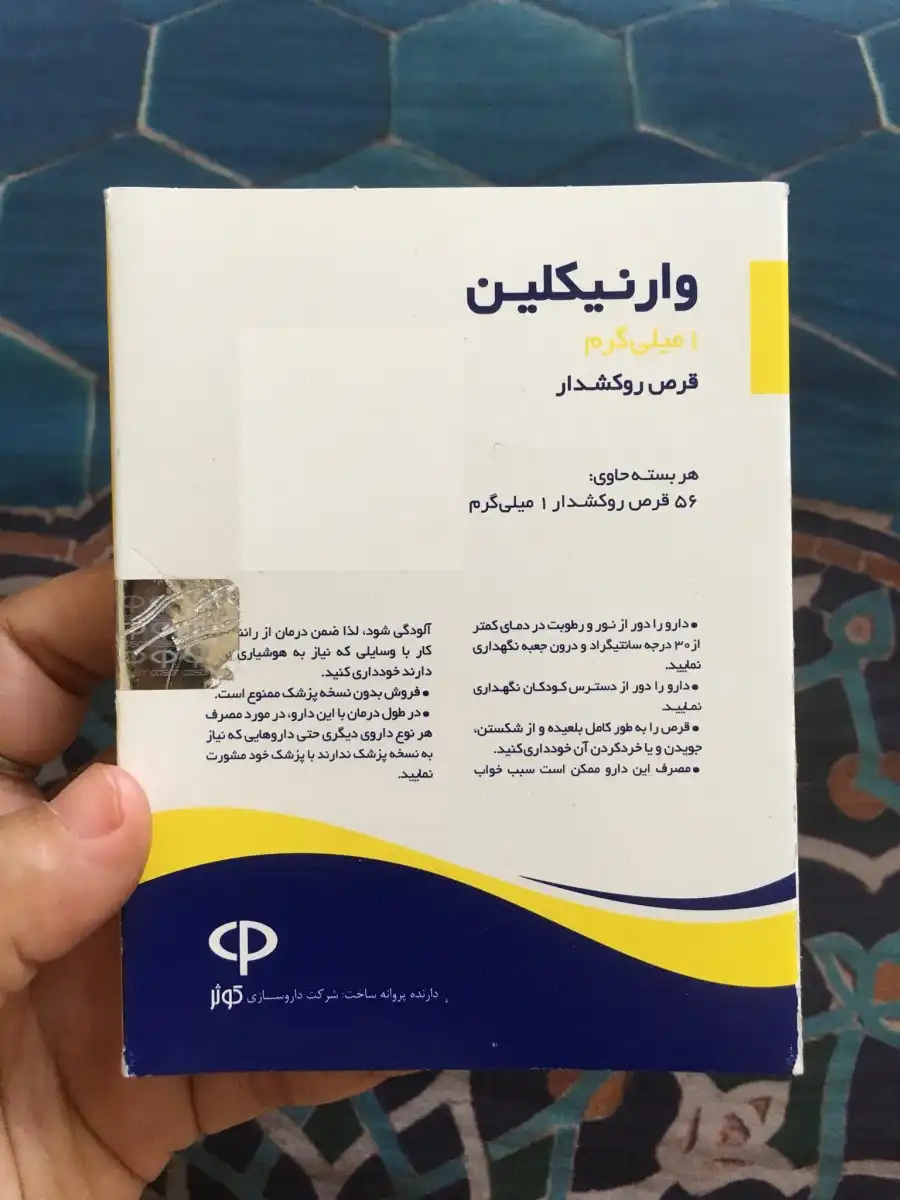 وارنیکلین