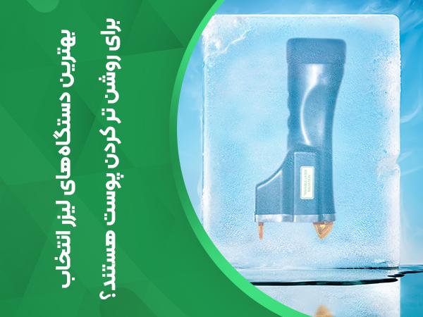 تصویر هندپیس دستگاه لیزر بدون ژل