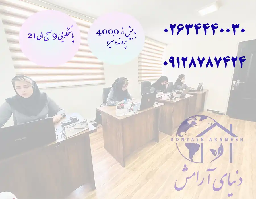 پرستار کودک در کرج