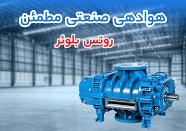 خرید روتس بلوئر