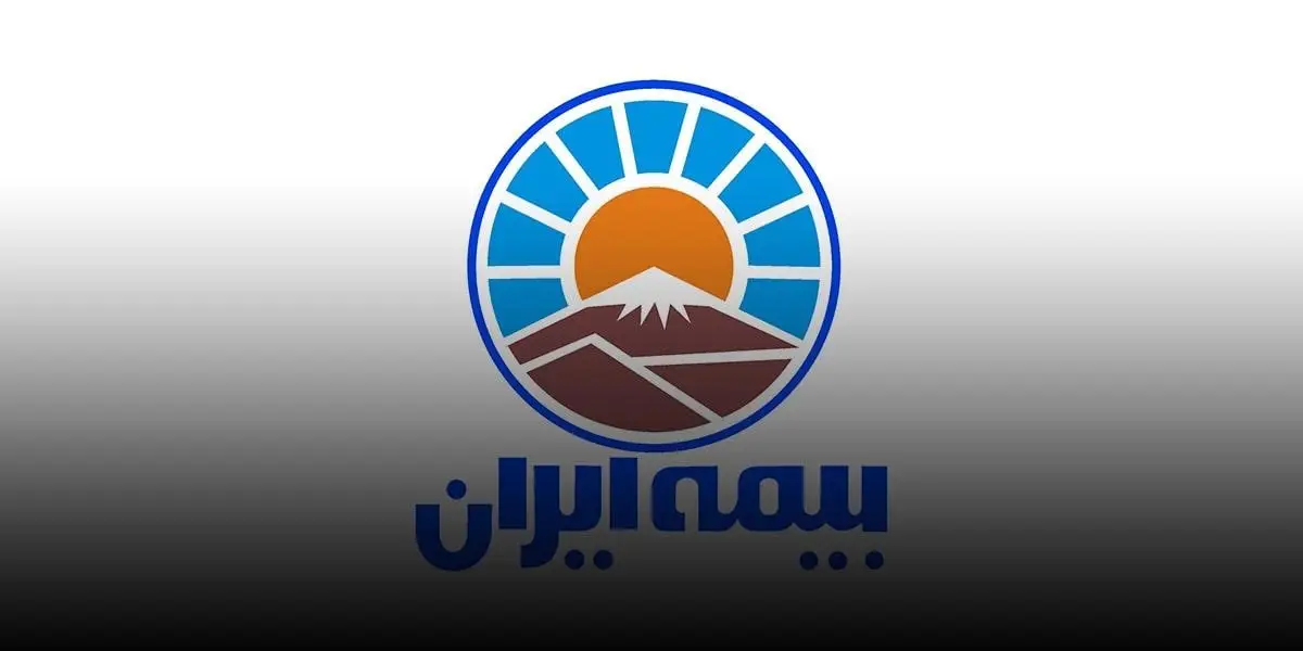 شرایط پوشش بیمه ایران برای خدمات دندانپزشکی