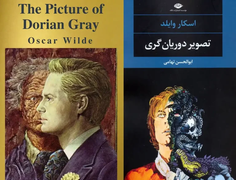 سندروم دوریان گری چیست