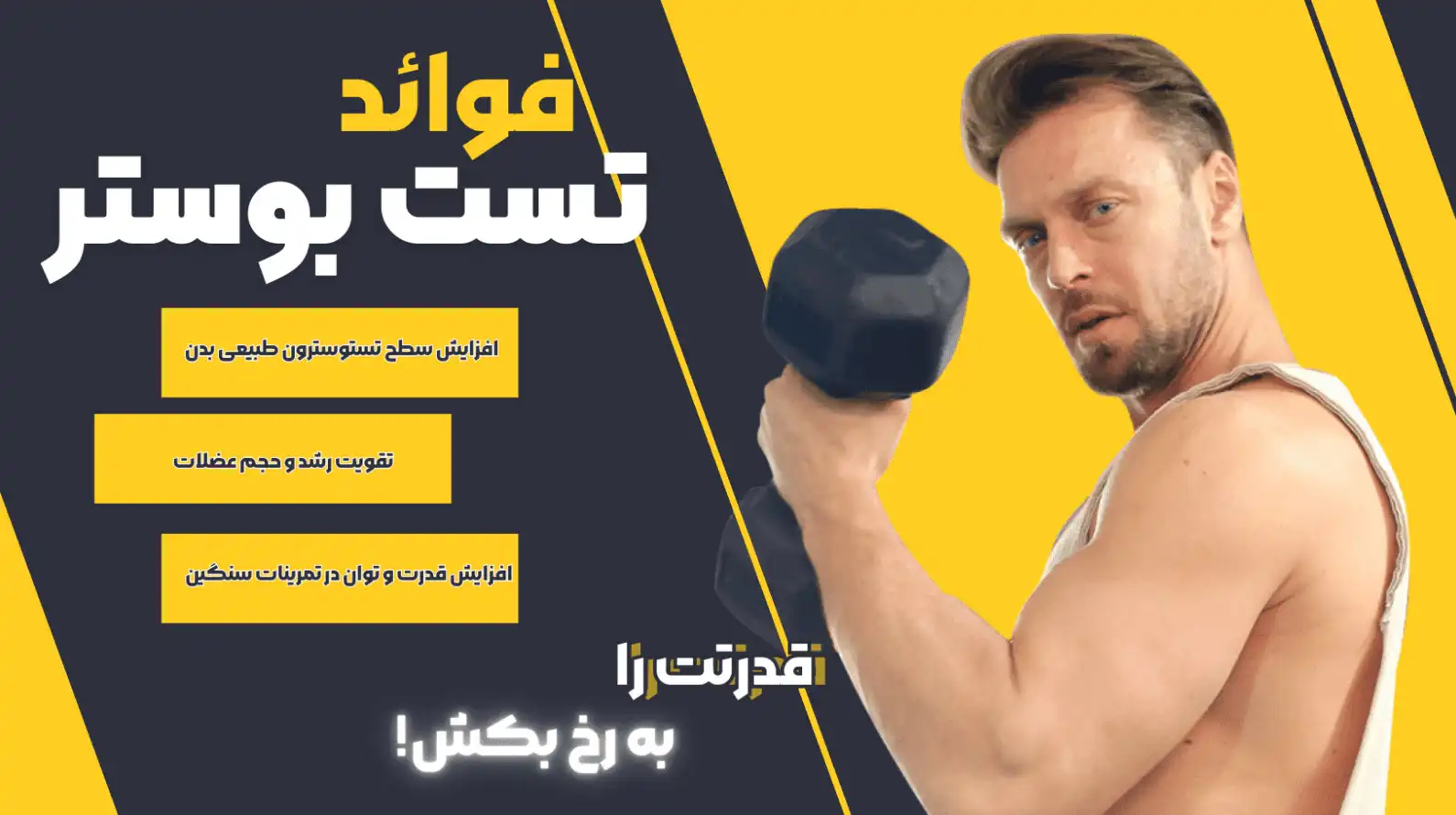 مکمل تستوسترون بوستر اولون افزایش سطح طبیعی تستوسترون در بدن