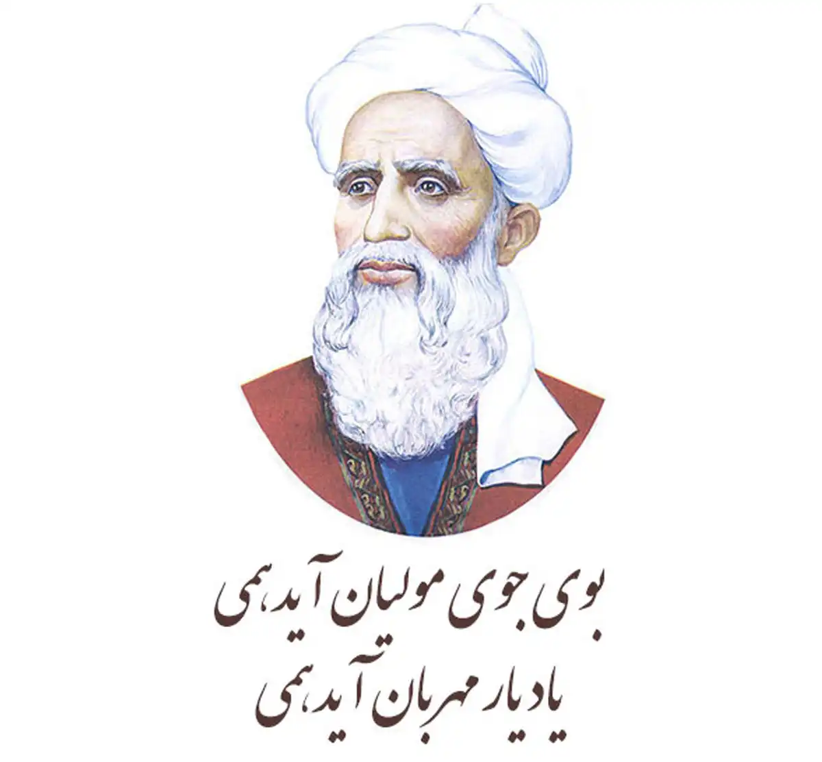 بوی جوی مولیان آید همی
