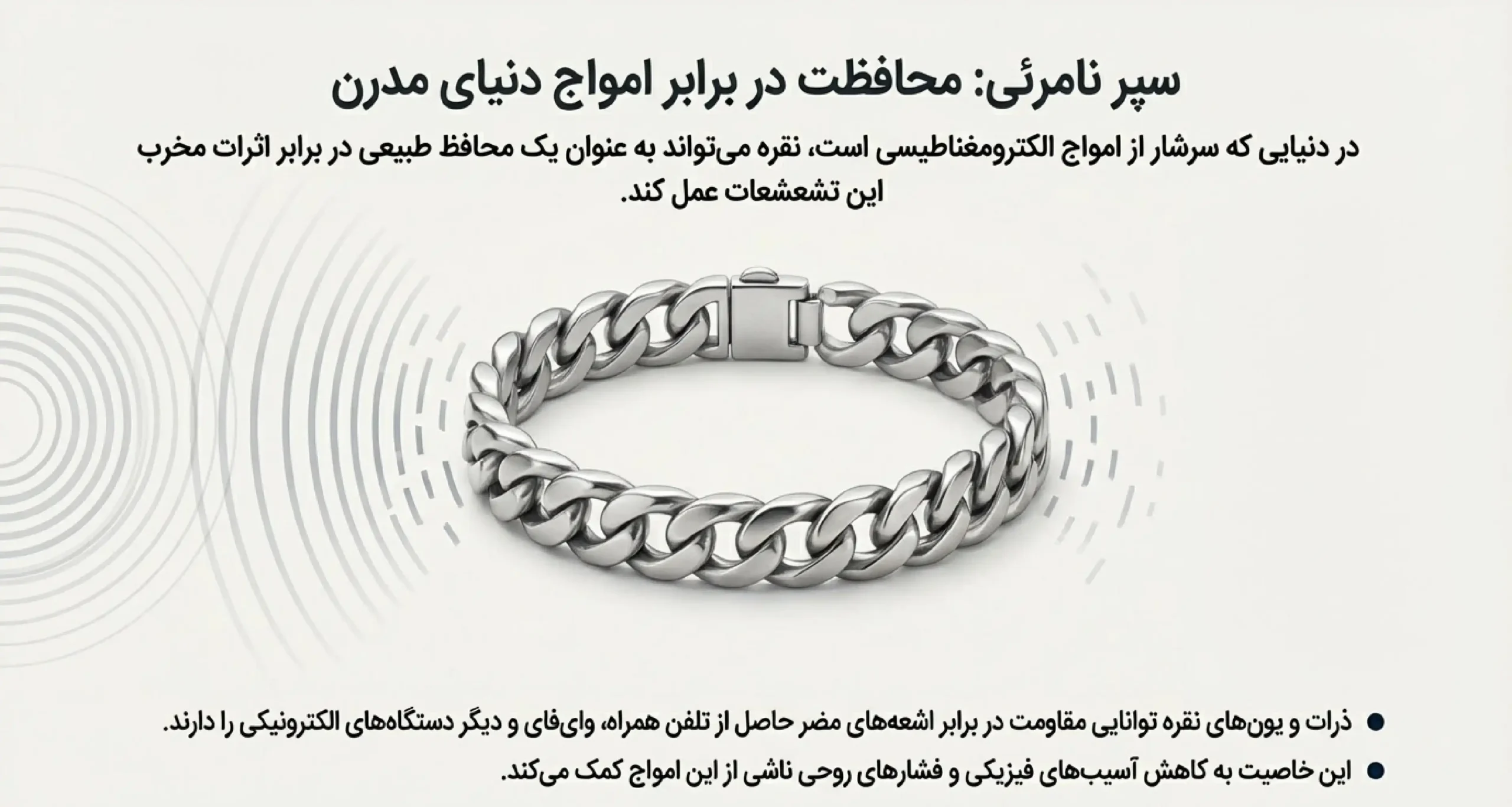 فواید زیورآلات نقره مردانه
